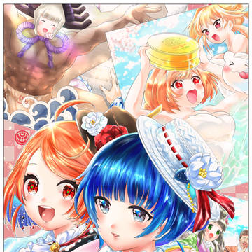 オンセンモノガタリ２