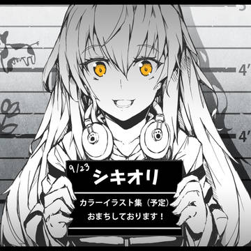 9月23日にあるにじさんじオンリーイベに申し込みました!