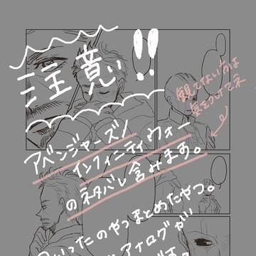IWらくがき