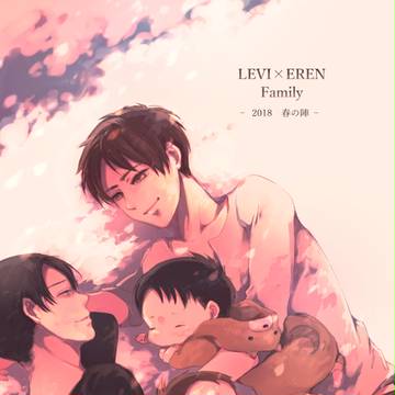 【リヴァエレ】LEVI×EREN Family　－春の陣－
