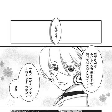 てらログ2