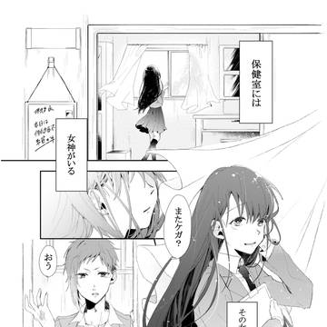 創作マンガつめあわせ