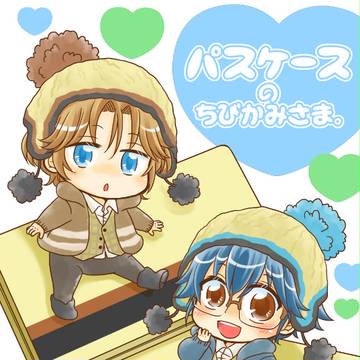 【愛つど3】 新刊サンプル 【煙熱】