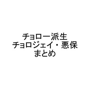 松LOG(一応CP)