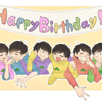 お誕生日おめでとうございました！