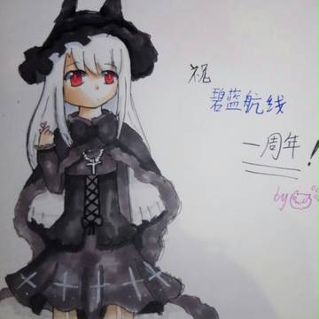 一周年