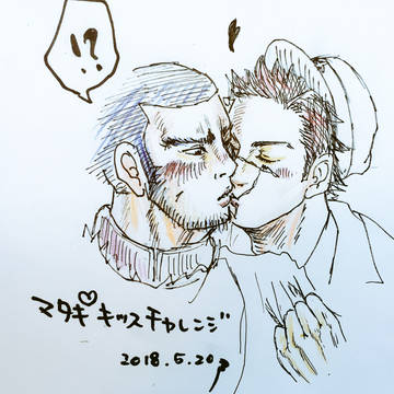 マタギキッスチャレンジ壱