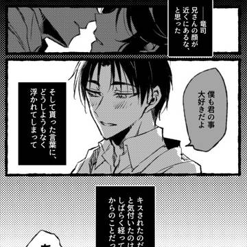 【箱庭猫】キスがしたい【交流】