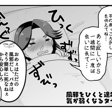 忍たままとめ２