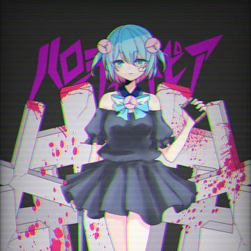 ✄﻿-----御名答ディストピア-----