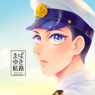【再録】まばゆき航路【月花】