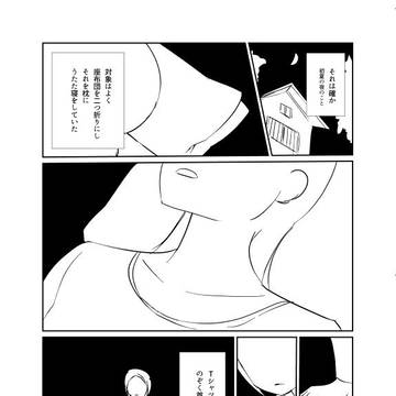 【実録】初めて人を殺そうと思った時の話