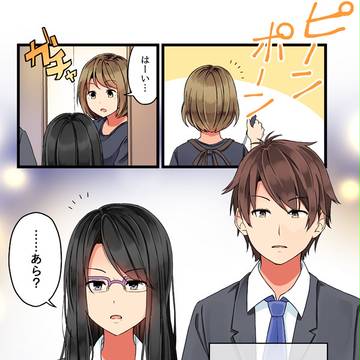 初めての奥さん