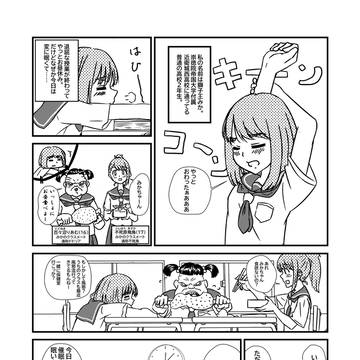 日常
