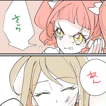 キラッと恋の一方通行☆