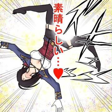 ズキュウウウウゥゥゥゥゥ！！！