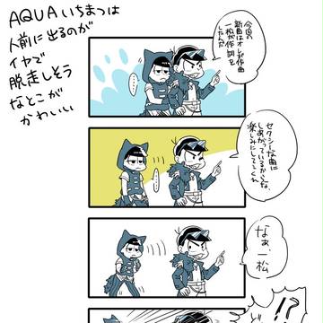 松ログ