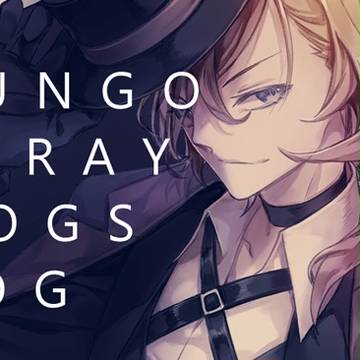 文ストまとめ