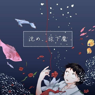出番12/セロ上サンプル