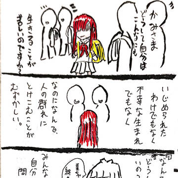 黄昏町の怪物 風野みつオープニング