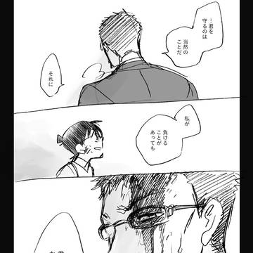 降谷と風見とコナンくんの話
