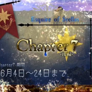 【EofS】Chapter7後編【公式】