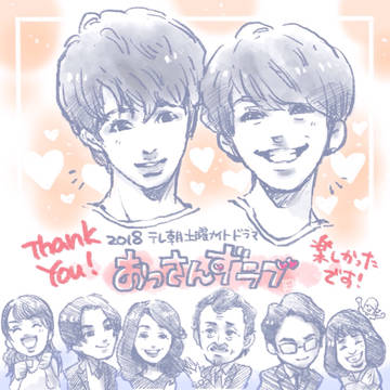 ありがとう！