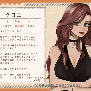 【金策】クロエ【黒の派閥】
