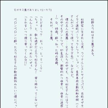 一カラSS