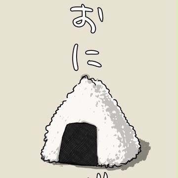 おにぎり
