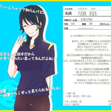 【PズマGO!】月波 美佳【げんえい】
