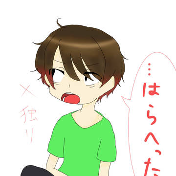 腹減りヨーキー