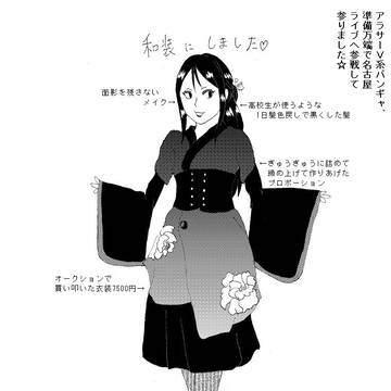 いざ、名古屋へ①