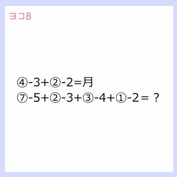 【H/M】ヨコ8
