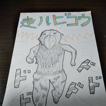 ハシルビコウ