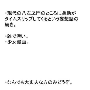 竹くくで妄想１２