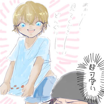 赤安ツイlog