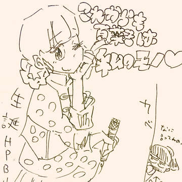 玉さんハピバ！！