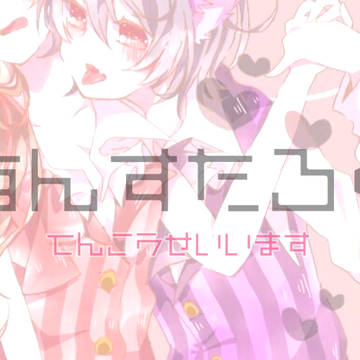あんすたろぐ⑦