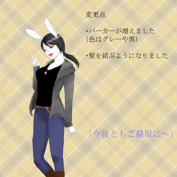 【もしスタ】追記(衣装、髪形変更)などについて