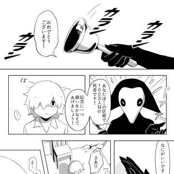 Page 2 thumbnail