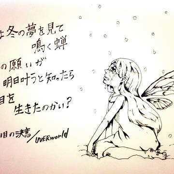 UVERworld詰め合わせ
