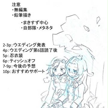 とじとも小ネタパック