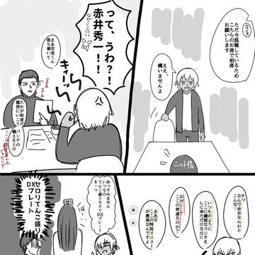 喫茶店で偶然相席になってしまった赤井と安室