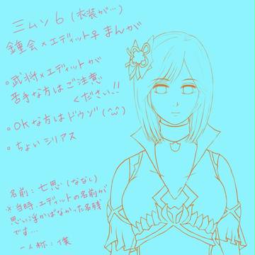 名も無い恋の話