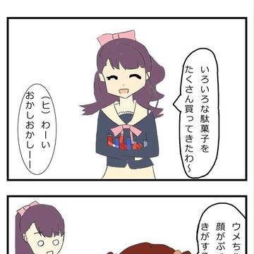 4Uの日常