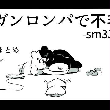 論破動画まとめ