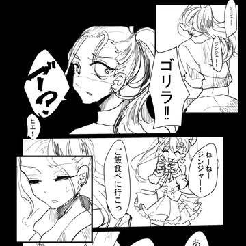 【サザ戦】ご飯食べよ♡【交流】