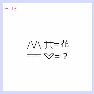 【H/M】駒鳥【交流】