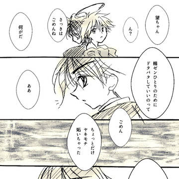 [望普]ツイッターログ詰め合わせ。